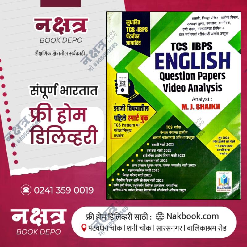 tcs ibps english question paper by m j shaikh sir