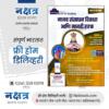 मानव संसाधन विकास आणि मानवी हक्क 9 वी आवृत्ती दिलीप खाटेकर सर | Manav Sansadhan Vikas Ani Manvi Hakk 9th Edition Dilip Khatekar Sir - Image 2