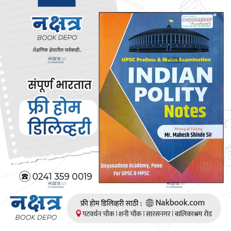 INDIAN POLITY CLASS NOTES BY MAHESH SHINDE SIR DNYANDEEP ACADEMY