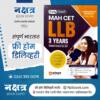 LLB 3 YEARS CET 2024 BY ARIHANT PUBLICATION (ENGLISH)