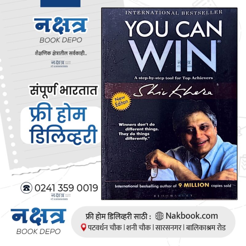 YOU CAN WIN (English Edition) - Shiv Kher