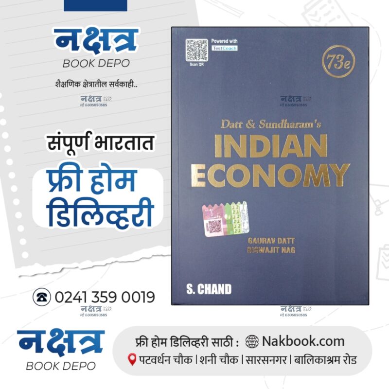 INDIAN ECONOMY 73e - DATT & SUNDHARAM BY S CHAND (ENGLISH)