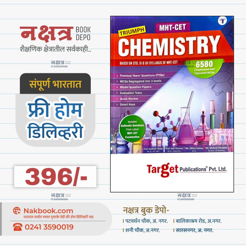 CHEMISTRY MHT-CET BY TARGET PUBLICATION
