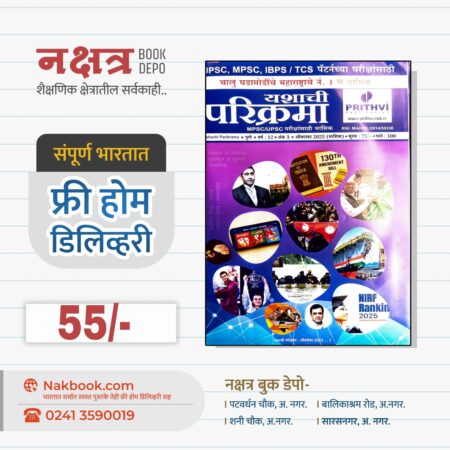 October Parikrama 2025