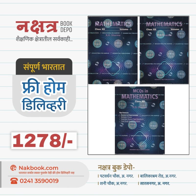 Mathematics Class 12th R D Sharma (Set Of 3 Books)