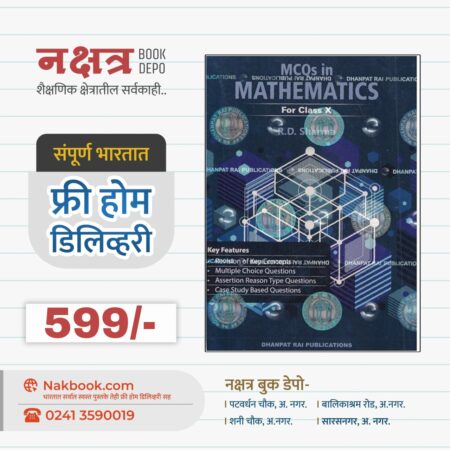 Mathematics Class 10th R D Sharma (Set Of 2 Books)