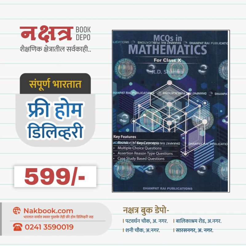 Mathematics Class 10th R D Sharma (Set Of 2 Books)