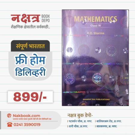 Mathematics Class 11th R D Sharma (Set Of 2 Books)