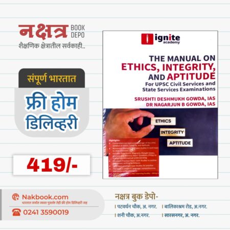 THE MANUAL ON ETHICS, INTEGRITY, AND APTITUDE - Ignite