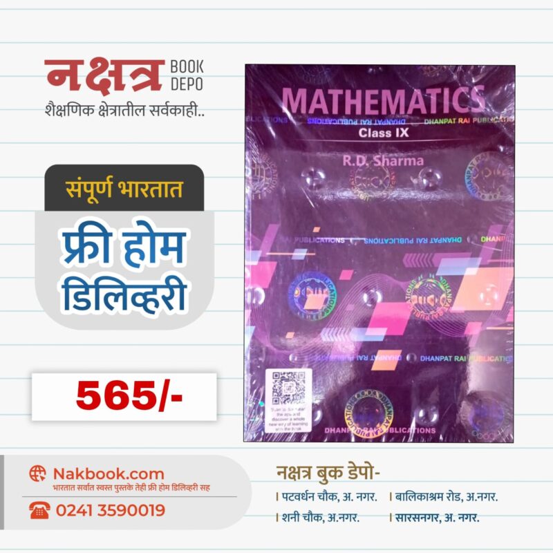 Mathematics Class 9 R.D.Sharma(Set Of 2 Books)