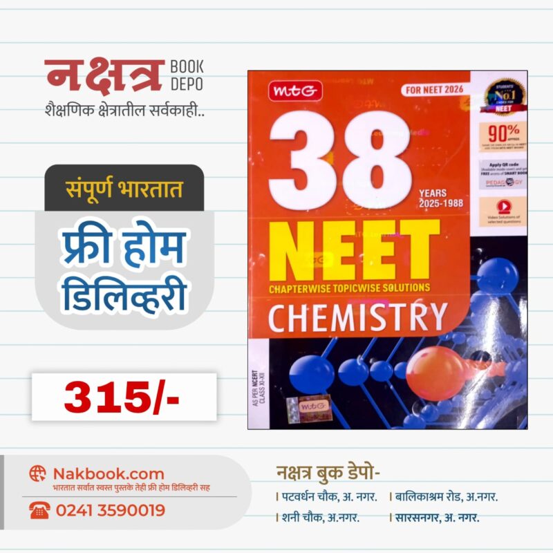 38 YEARS (2025-1988) NEET CHEMISTRY