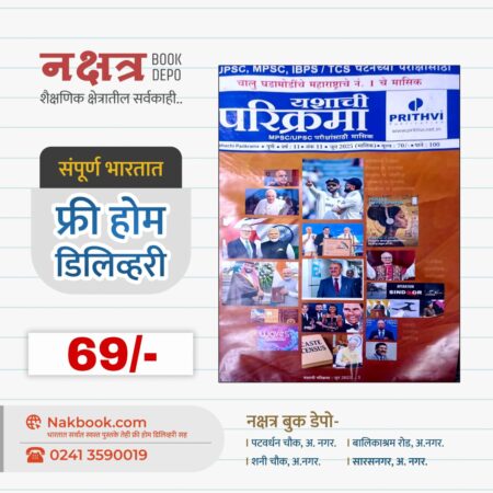 June Parikrama 2025