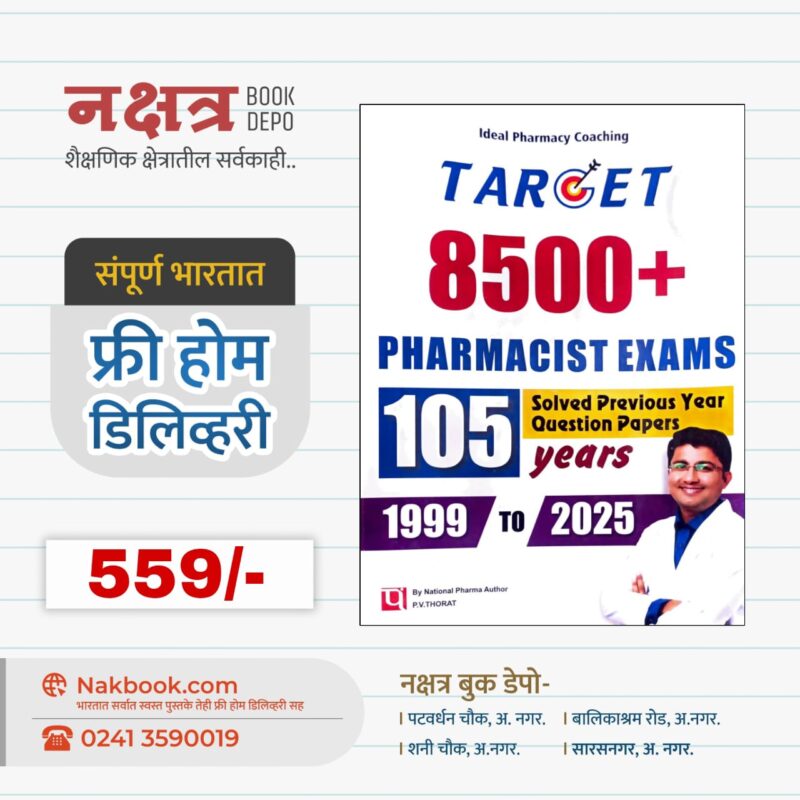 TARGET 8500+ PHARMACIST EXAMS (1999-2025) - P.V.THORAT