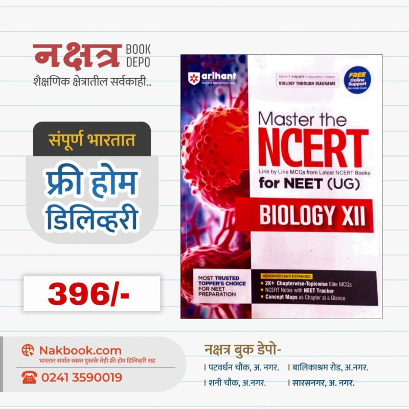 Master the NCERT BIOLOGY XII - Arihant publication