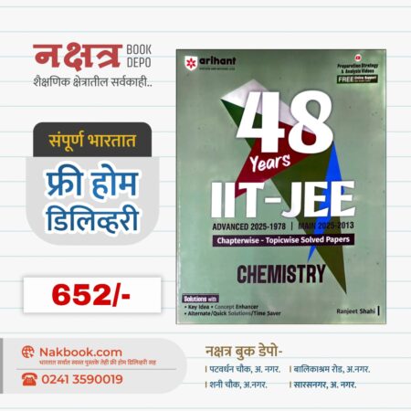 48 Years IIT-JEE (CHEMISTRY) - arihant Publication