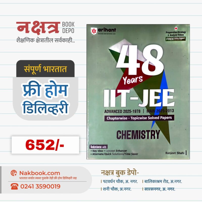 48 Years IIT-JEE (CHEMISTRY) - arihant Publication
