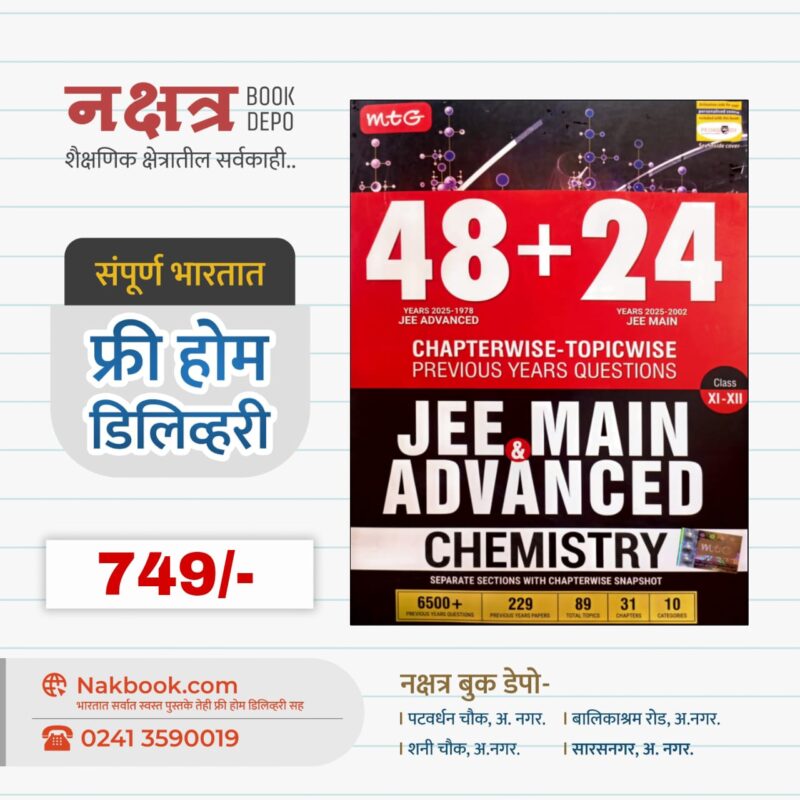 48+24 JEE & MAIN ADVANCED CHEMISTRY  (Class XI-XII) - MTG Publication