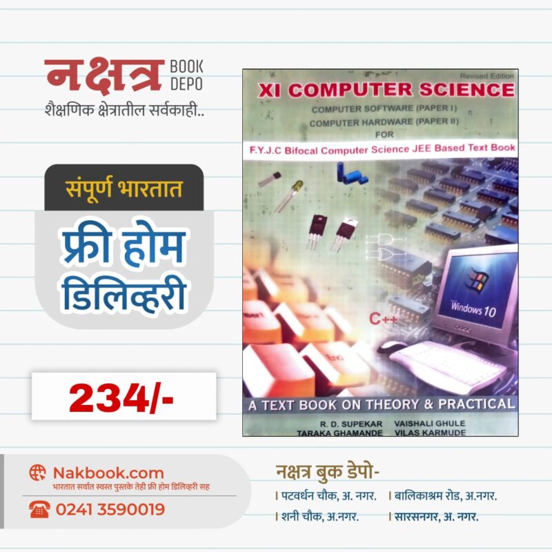 XI COMPUTER SCIENCE - COMPUTER SOFTWARE (PAPER 1) - COMPUTER HARDWARE (PAPER II) - Mayureshwar Prakashan
