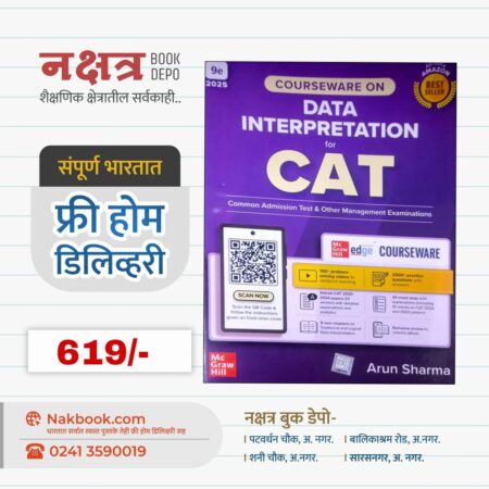 COURSEWARE ON DATA INTERPRETATION for CAT (8Edition) - Arun Sharma