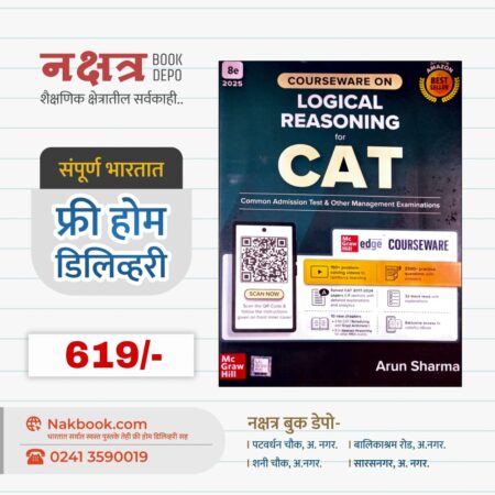 COURSEWARE ON LOGICAL REASONING For CAT - (8Edition) - Arun Sharma