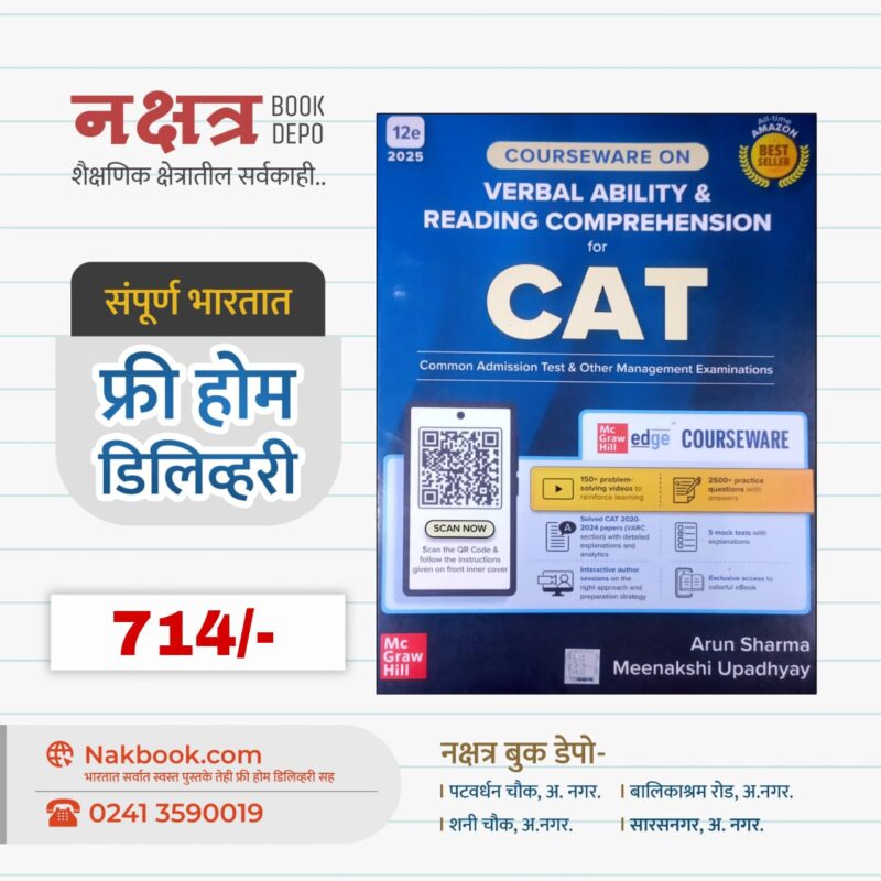 COURSEWARE ON VERBAL ABILITY & READING COMPREHENSION For CAT - (12 Edition) - Arun Sharma