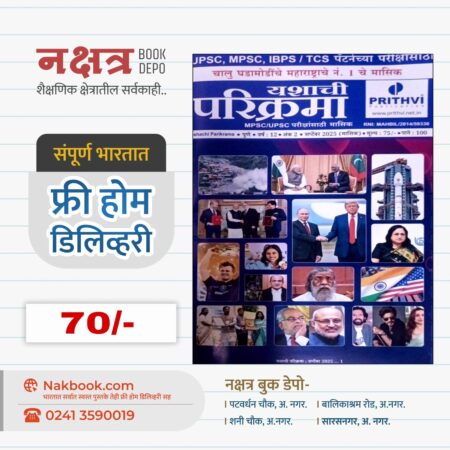 September Parikrama 2025