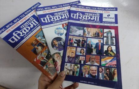 पृथ्वी परिक्रमा २०२५ जून+ऑगस्ट+सप्टेंबर कॉम्बो ऑफर | Pruthvi Parikrama 2025 June + August + September Combo Offer