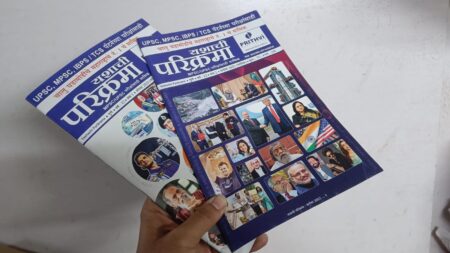 पृथ्वी परिक्रमा २०२५ ऑगस्ट+सप्टेंबर कॉम्बो ऑफर | Pruthvi Parikrama 2025 August + September Combo Offer