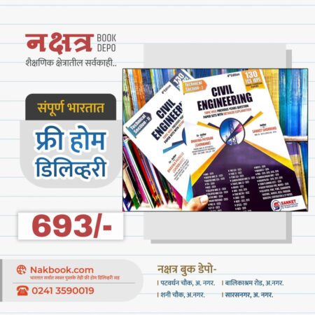 Civil Engineering Technical Section 1,2 -4th Edition (Set Of 2 Books) - Sanket Ghorband