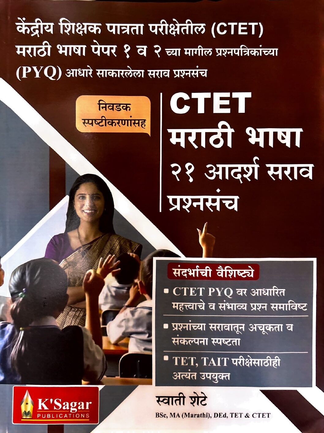 СТЕТ मराठी भाषा २१ आदर्श सराव प्रश्नसंच - K'Sagar Publications | CTET Marathi Bhasha 21 Aadarsha Sarav Prashnasanch - K'Sagar Publications